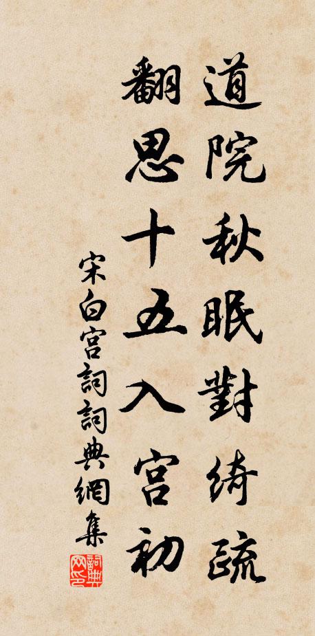 突兀插萬古，玲瓏涵九秋 詩詞名句