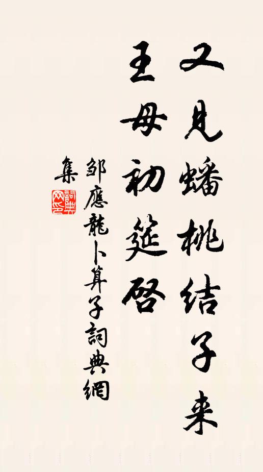 吾齋萬花間，輕衫稱團扇，飛花點書冊，戲蝶游幾研 詩詞名句