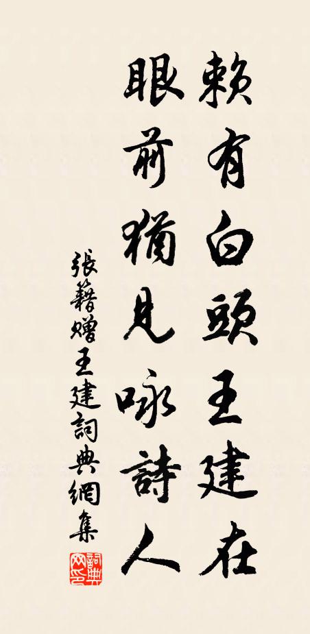 正無力筆能，拙作餐飯句 詩詞名句