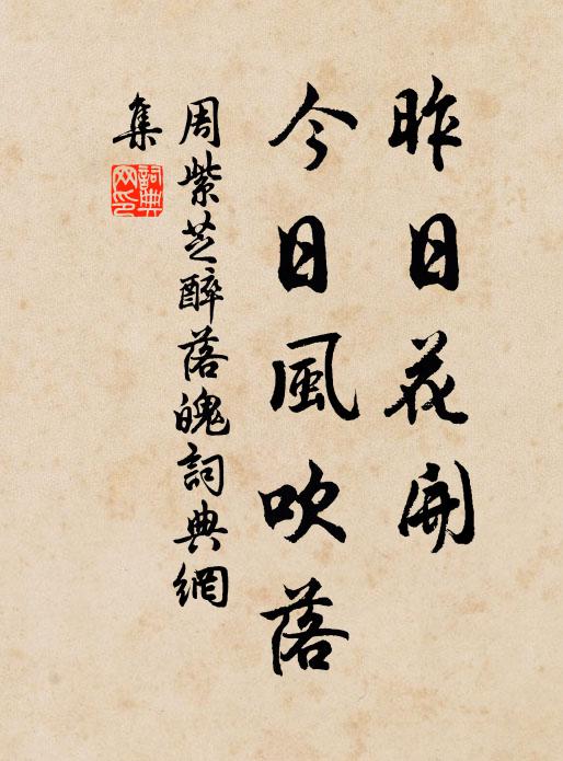 蒼松藏野寺，山以隱君靈 詩詞名句