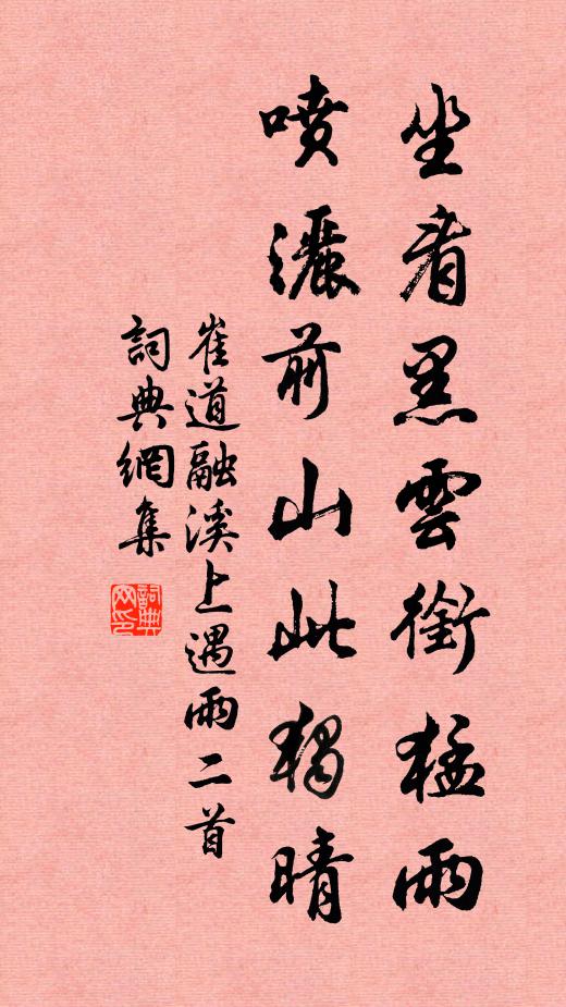 竹隱先生八十三，定庵居士七十九 詩詞名句