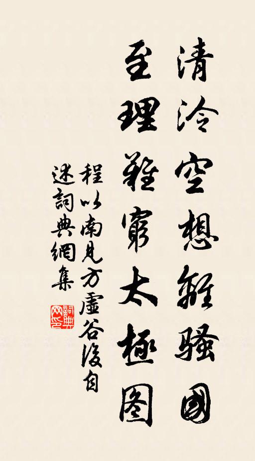 風雨過春半，詩書滯海涯 詩詞名句