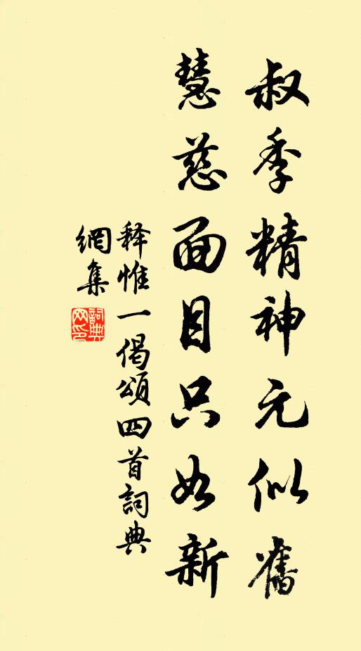 自古賢哲人，所存非一世 詩詞名句