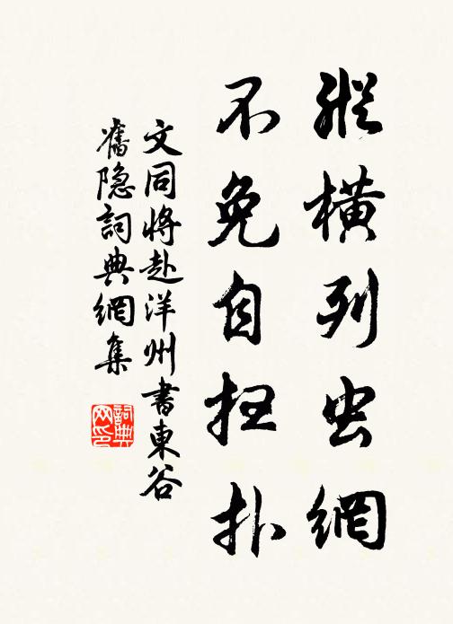 嗈嗈鳳皇曲，清風輕度竹 詩詞名句