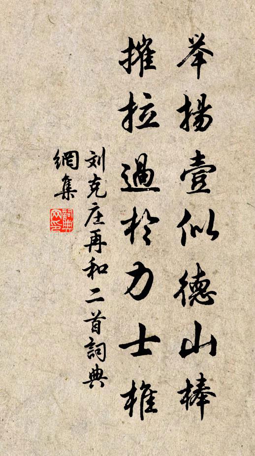 勝游偶際文書暇，一笑溪山面目親 詩詞名句