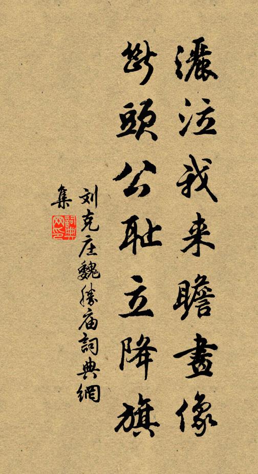 三百篇既絕，孔聖作春秋 詩詞名句