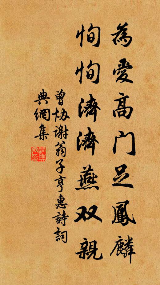 但令家有滿架書，何慮妻兒少饘粥 詩詞名句