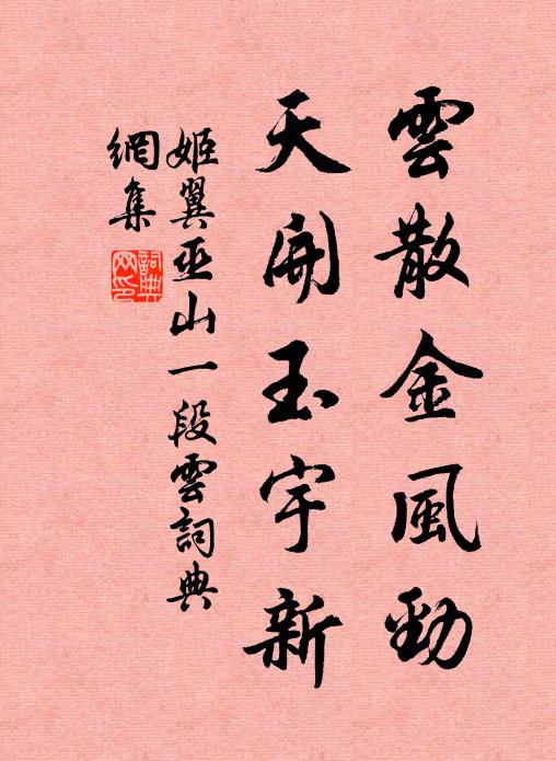 黃似舊時宮額，紅如此日芳容 詩詞名句