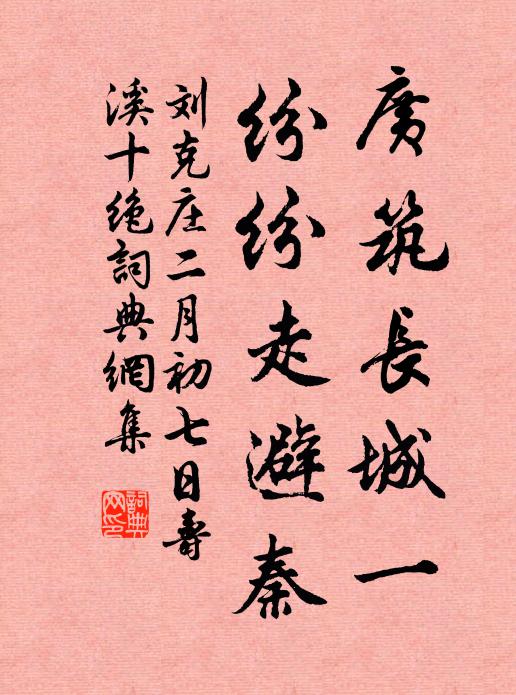 因茲諭直質，未免柔細牽 詩詞名句