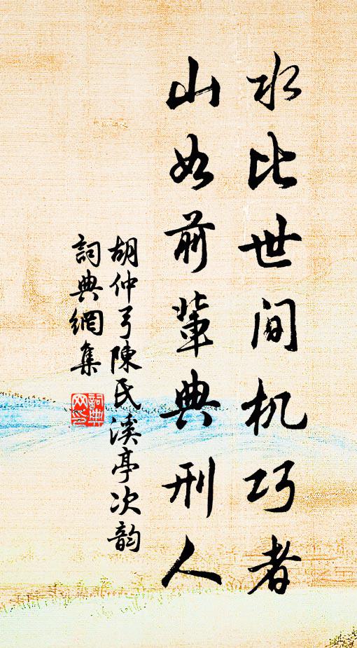 自與蘆花夢明月，夜寒空誤鶴來棲 詩詞名句