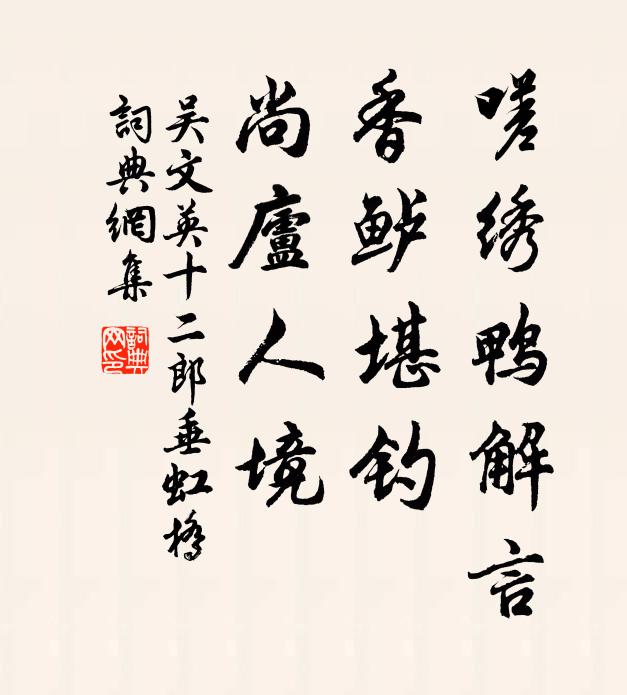 句句分明字字圓 詩詞名句