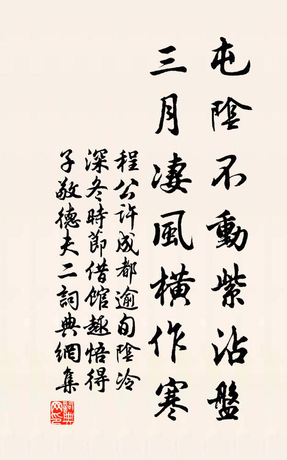 客船自載鐘聲去，落日殘僧立寺橋 詩詞名句