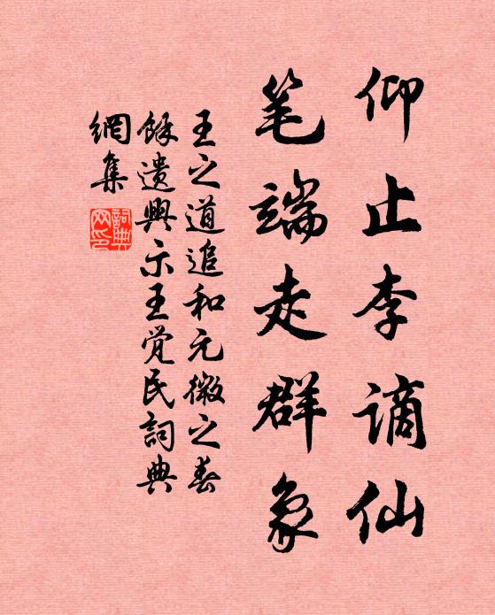 休將閒事縈心曲 詩詞名句