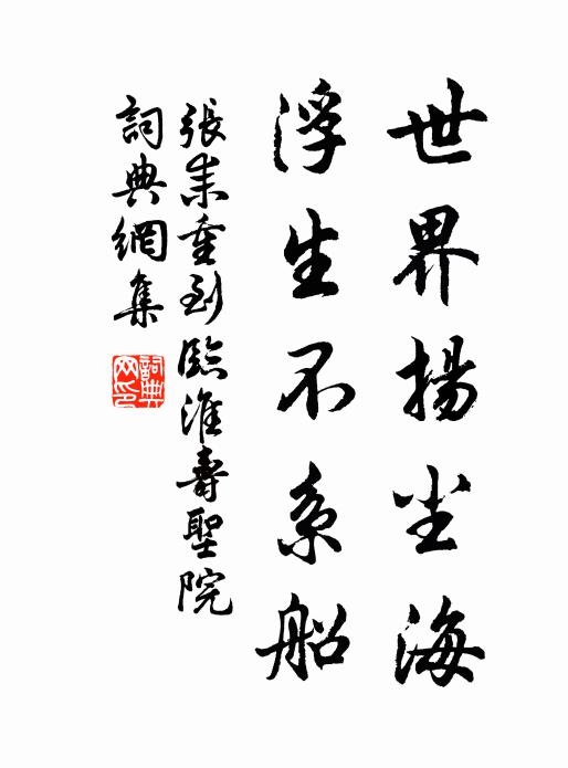 還如舊山夜，臥聽瀑泉時 詩詞名句