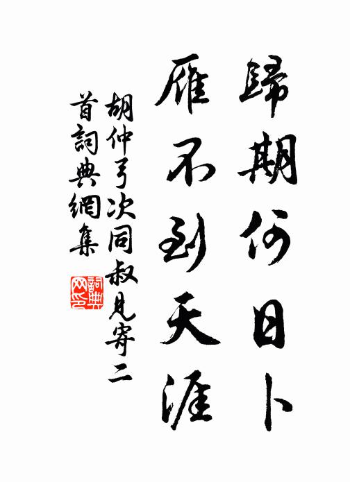 客心南浦柳，離思西樓月 詩詞名句