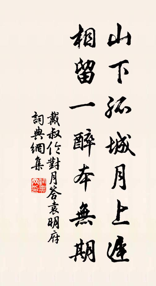 紅日又西沉，白浪長東去 詩詞名句