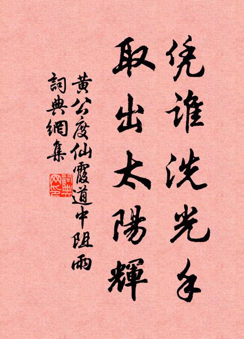 乘曉南湖去，參差疊浪橫 詩詞名句