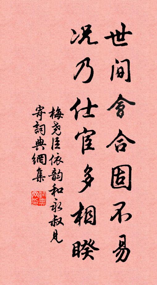 寸祿不沾能及此，細聽只益厚吾顏 詩詞名句