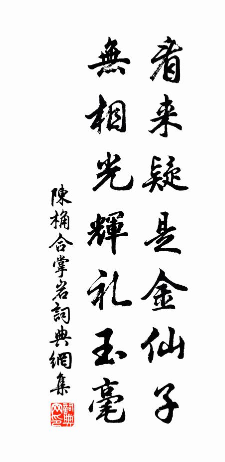 萬慮紛紛了不乾，生涯哨指白雲端 詩詞名句