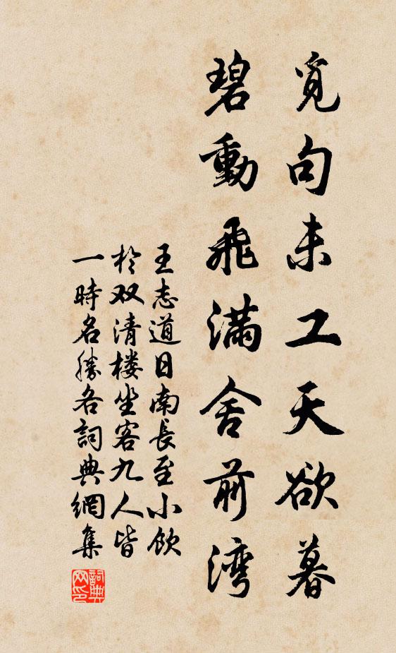 洞庭山下湖波碧，波中萬古生幽石 詩詞名句