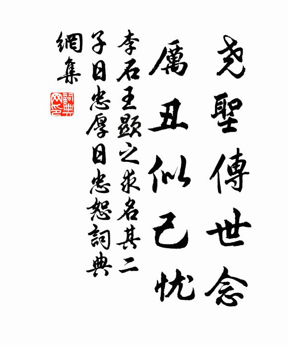 獨游豈易愜，群動多相纏 詩詞名句