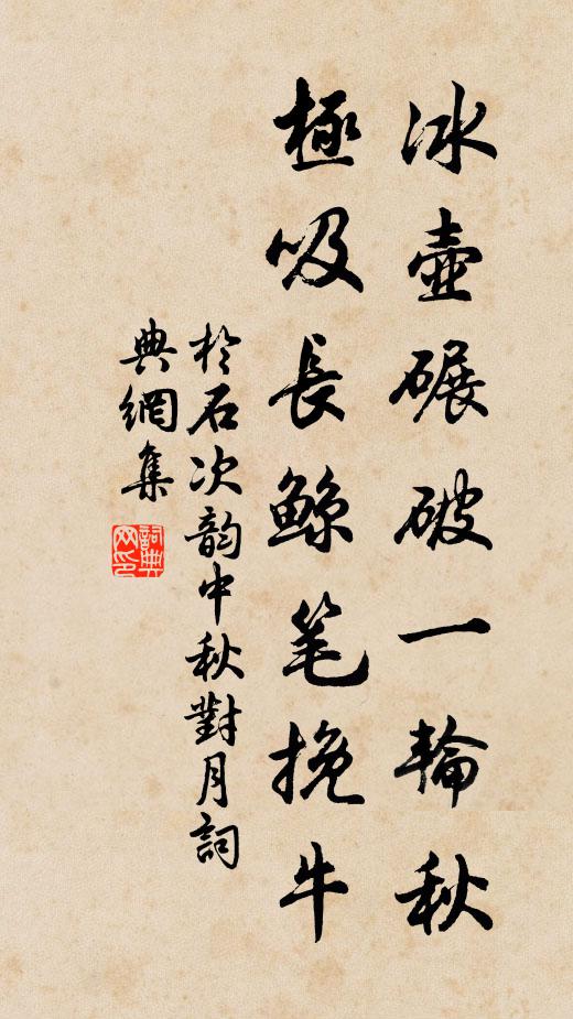 此心彈指雖雲妙，爭奈闍黎未點頭 詩詞名句