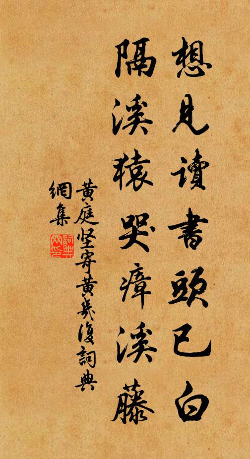 卻因仍是承歡處，不覺雙眸淚暗捫 詩詞名句