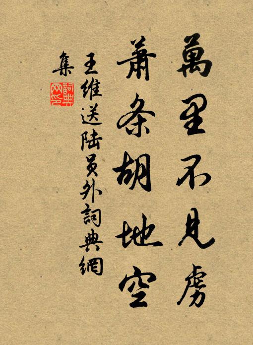 遲回虎穴傍，展轉不可上 詩詞名句