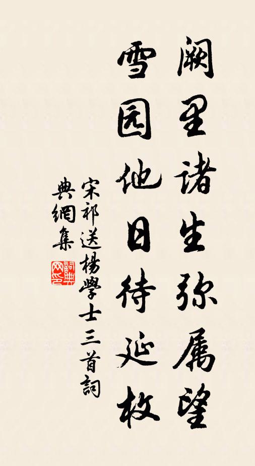 吁嗟毒蛟輩，睥睨飛龍位 詩詞名句