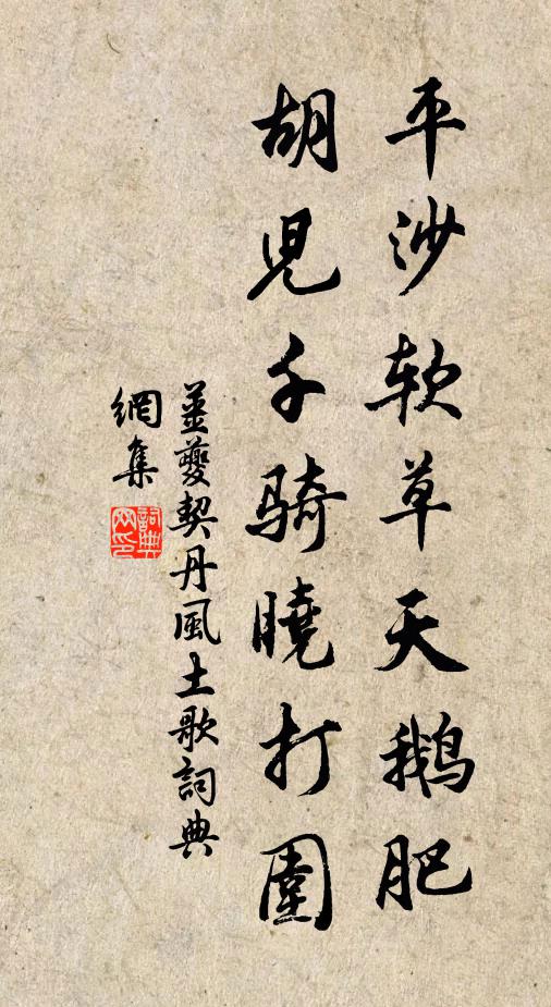 化生蛇作活龍，點黃金為生鐵 詩詞名句