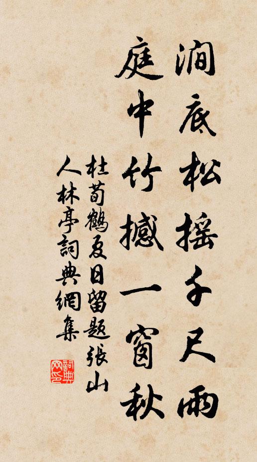 只今人物未厭多，屬君勉矣加研磨 詩詞名句