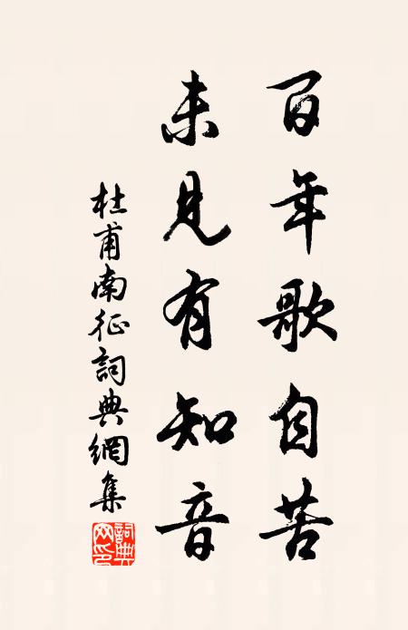 觸景率題名，養雲向所額 詩詞名句