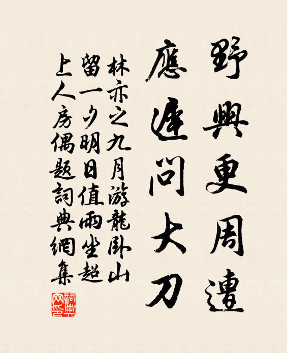 重瞳分渭曲，縴手指神州 詩詞名句