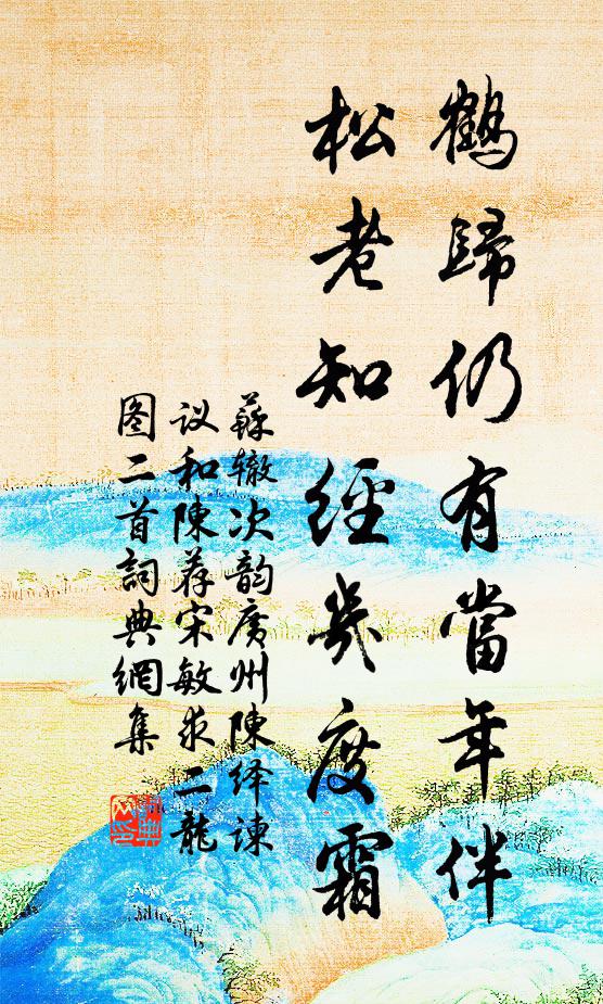 萬蕊參差誰信道，不與群芳同列 詩詞名句