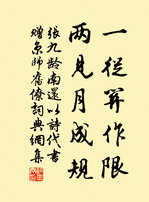 關月生首陽，照見華陰祠 詩詞名句