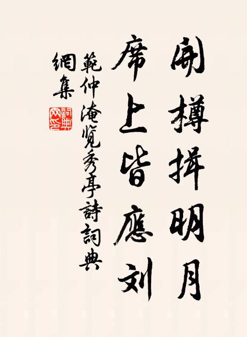 苦汗泣瘦馬，流塵污華纓 詩詞名句