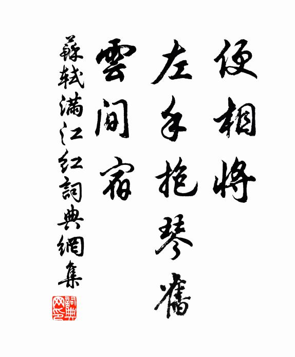 會面豈不再，為君刮雙眸 詩詞名句