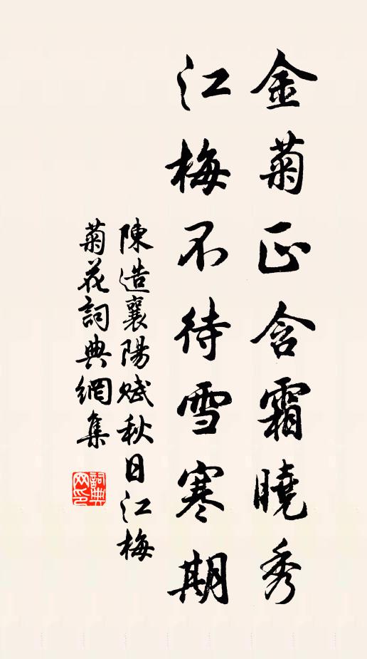 玉顏寂寞淡紅飄，無那今宵 詩詞名句