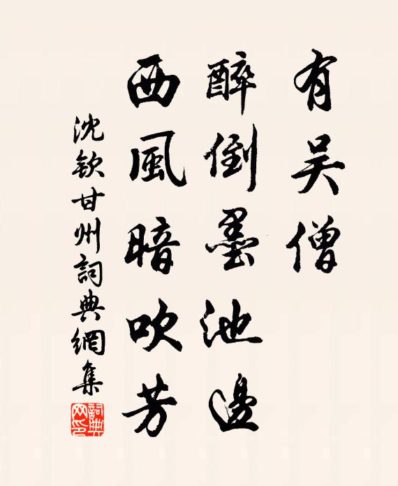 澗竹生幽興，林風入管弦 詩詞名句