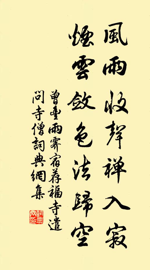 山中無曆日，寒盡不知年 詩詞名句