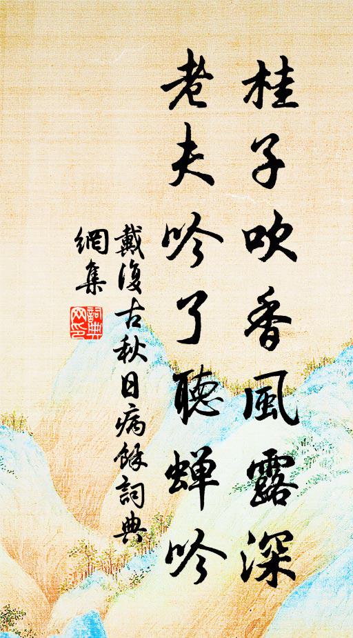 誰遣詩家酷愛山，愛山說得口瀾翻 詩詞名句