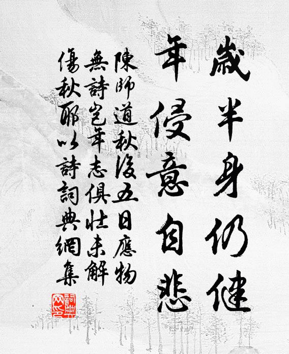 雲山參差碧相圍，溪水詰曲帶城陴 詩詞名句