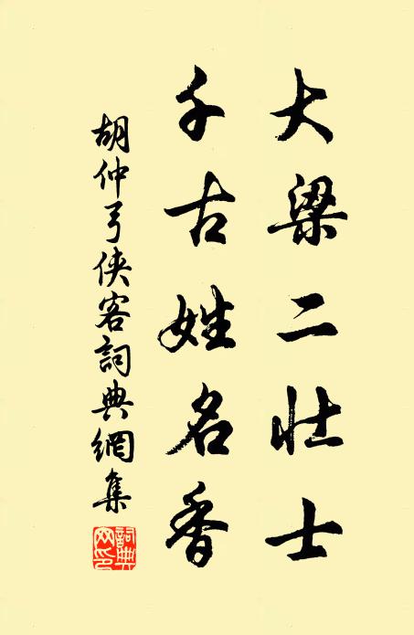 潤逼鏡鸞紅霧滿 詩詞名句