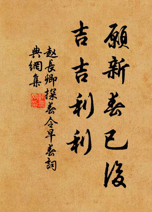 臥榻禪燈古，吟窗水月虛 詩詞名句