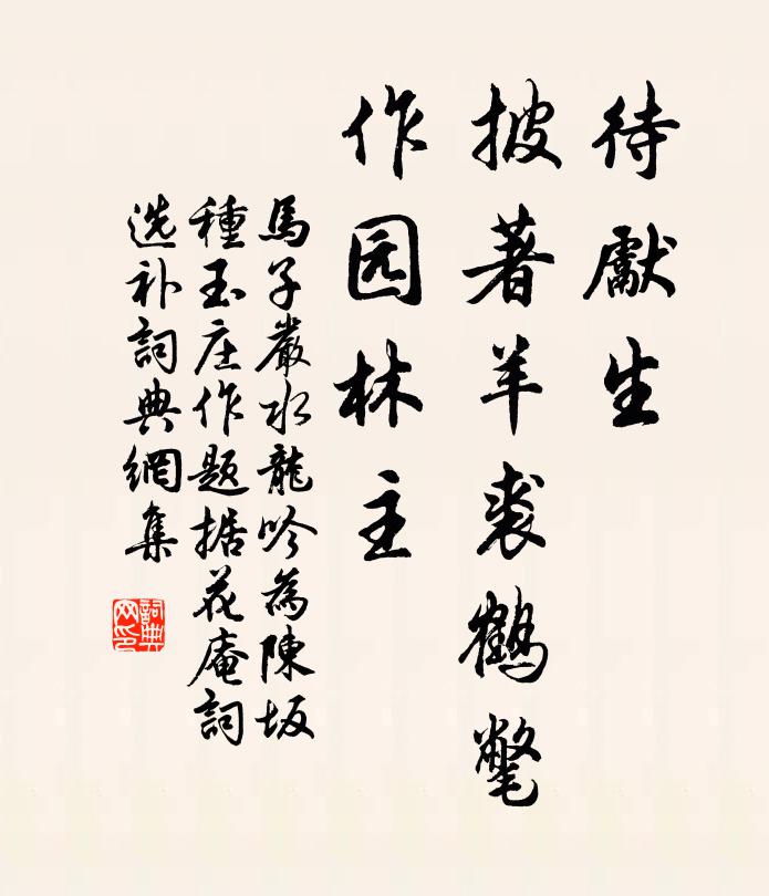 更經三度節，即滿六旬年 詩詞名句