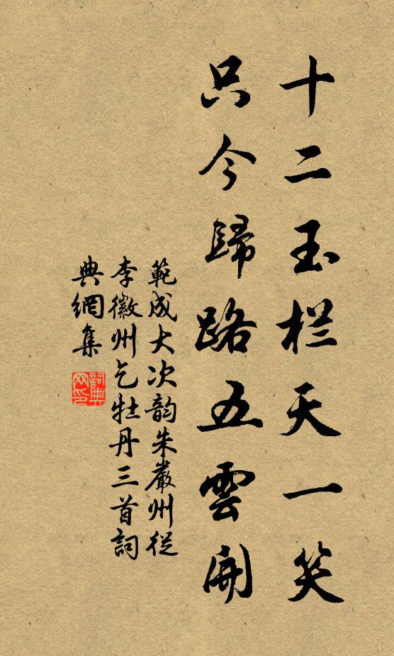 幾度半空敲月，山南應山北 詩詞名句