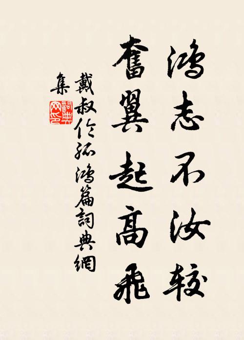 憶昔四十九，奏書似台諫 詩詞名句