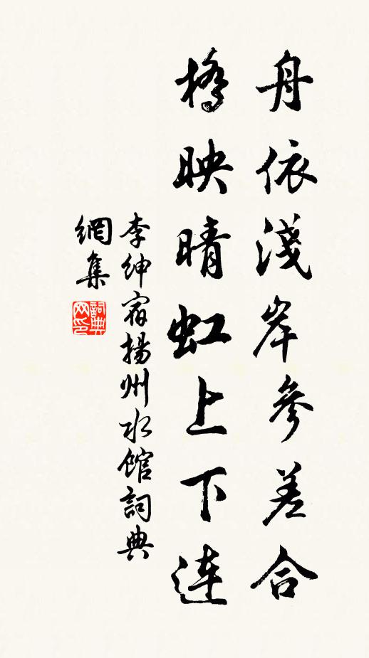 御屏往往題名字，朝路彬彬藹薦書 詩詞名句