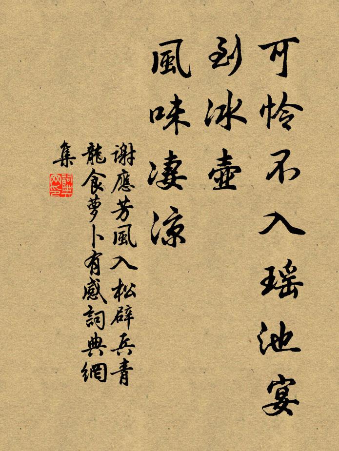 荒圃雞豚樂，雨牆禾莠生 詩詞名句