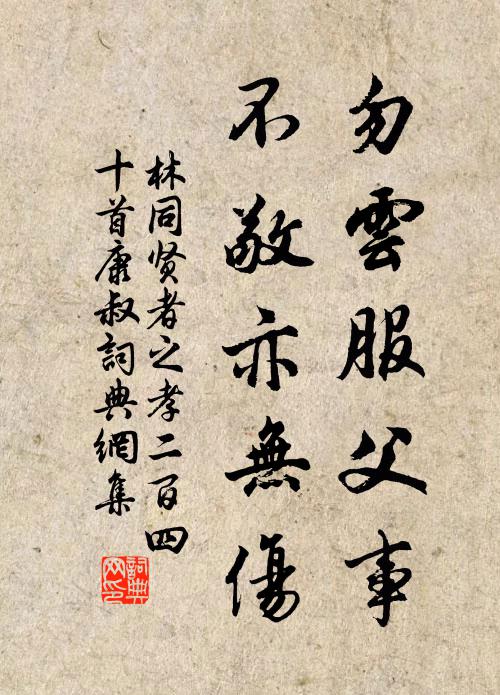 陰陽未判，芽孽先萌 詩詞名句